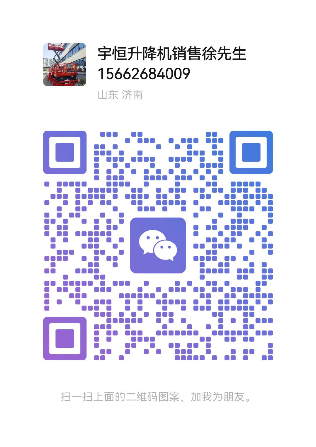 澳门弘锋升降货梯厂家